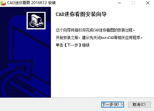 CAD迷你看图下载 CAD迷你看图下载