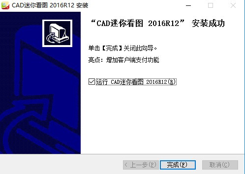 CAD迷你看图 CAD迷你看图