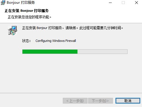 Bonjour官方下载 Bonjour官方下载