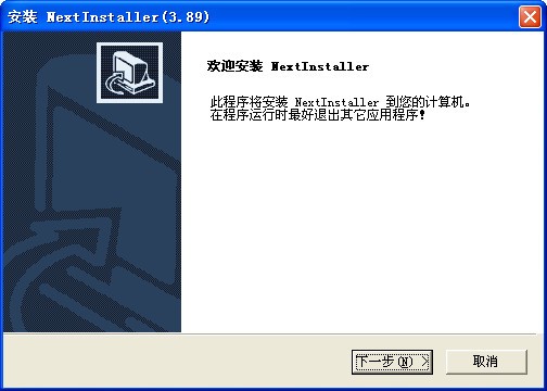 NextInstaller下载