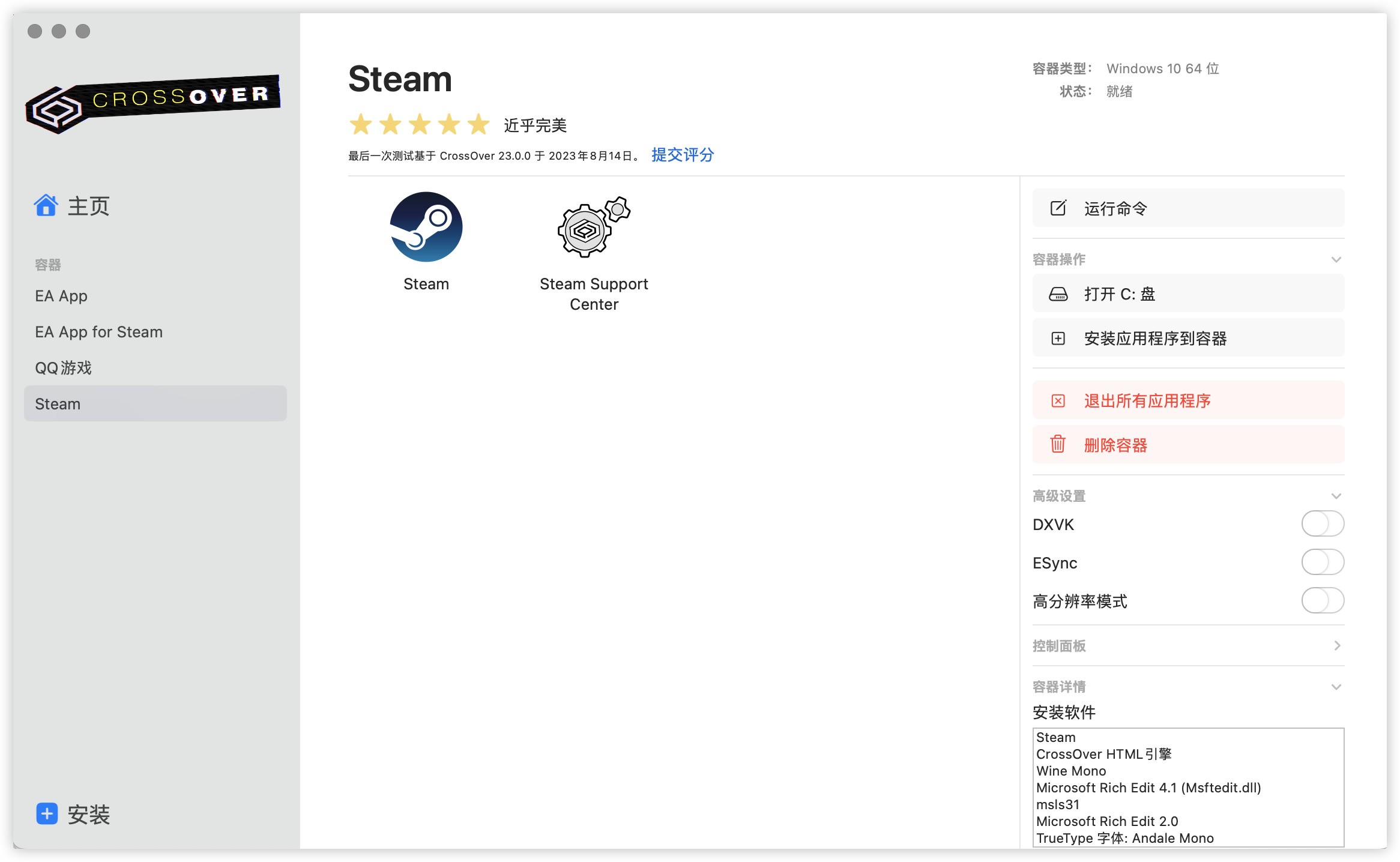 图片[7]|CrossOver for Mac 23 简体中文【标准版 +|天然软件园
