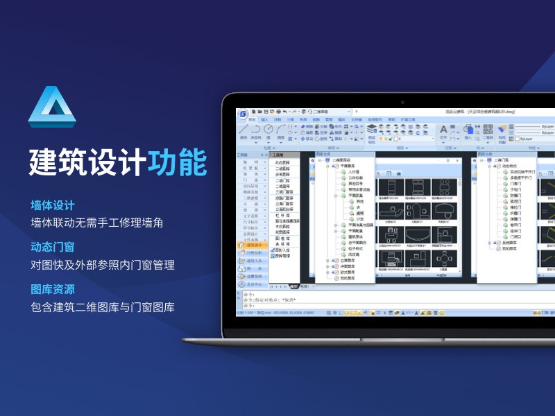 浩辰云建筑下载 浩辰云建筑下载