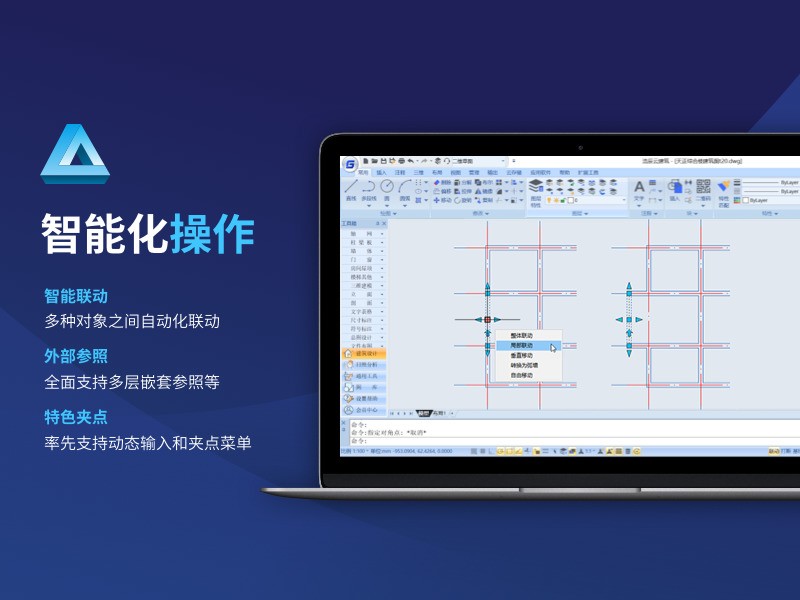 浩辰云建筑官方下载 浩辰云建筑官方下载