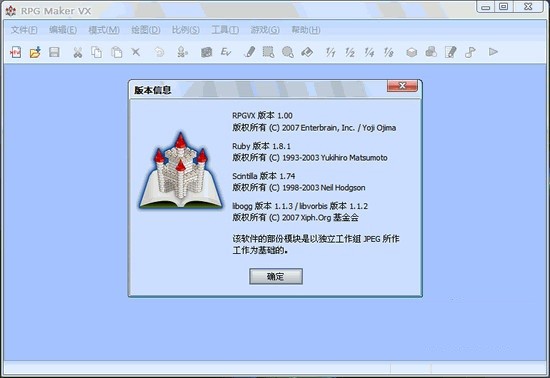 RPG Maker VX(RPG制作大师)1.05