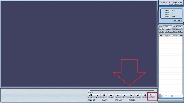监控文件播放器下载