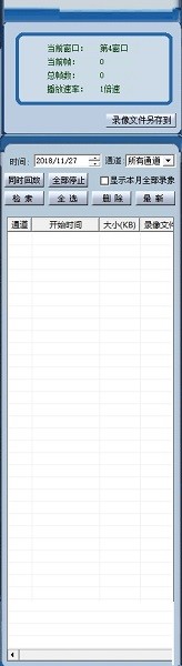 监控文件播放器免费下载