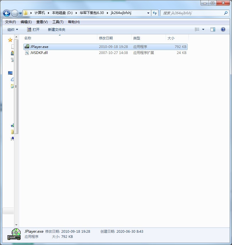 监控文件播放器下载
