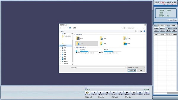 监控文件播放器