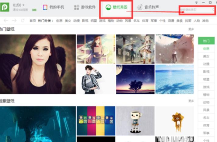 PP助手电脑版(For iOS)下载
