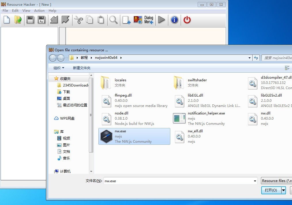 ResourceHacker官方下载