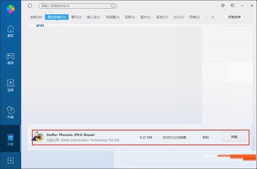 JPEG Enhancer官方下载