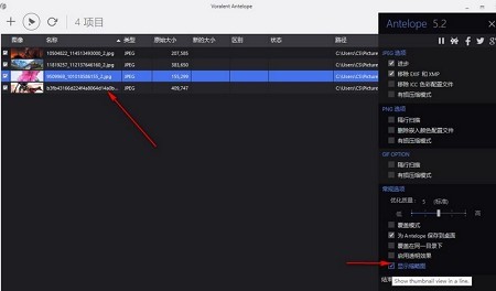 图片批量压缩工具(Voralent Antelope)免费下载