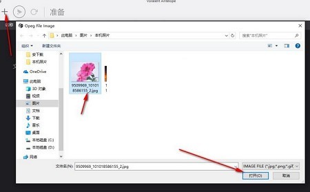 图片批量压缩工具(Voralent Antelope)