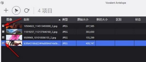 图片批量压缩工具(Voralent Antelope)官方下载