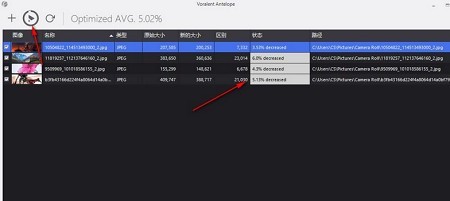图片批量压缩工具(Voralent Antelope)免费下载