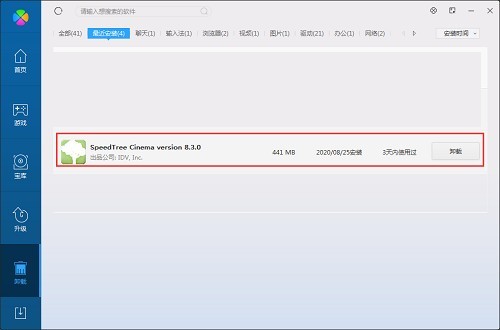 SpeedTree Modeler官方下载