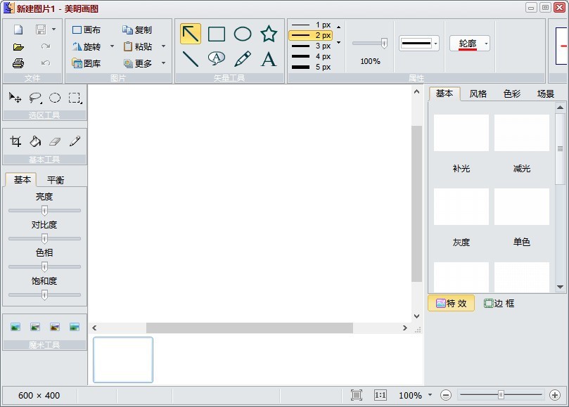照片图片编辑器官方下载