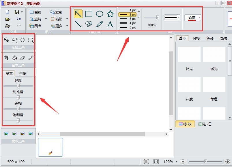 照片图片编辑器