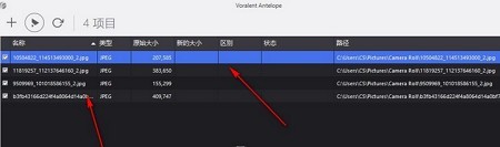 图片批量压缩工具(Voralent Antelope)下载