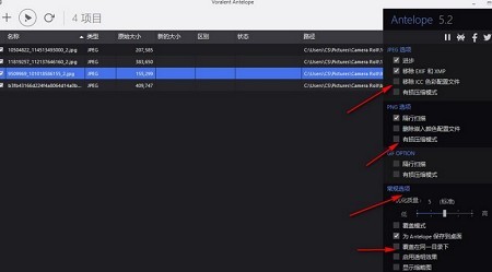图片批量压缩工具(Voralent Antelope)官方下载