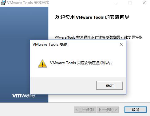 VMware Tools VMware Tools