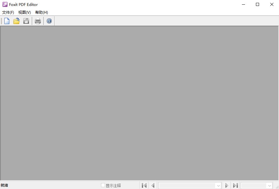 Foxit PDF Editor下载 Foxit PDF Editor下载