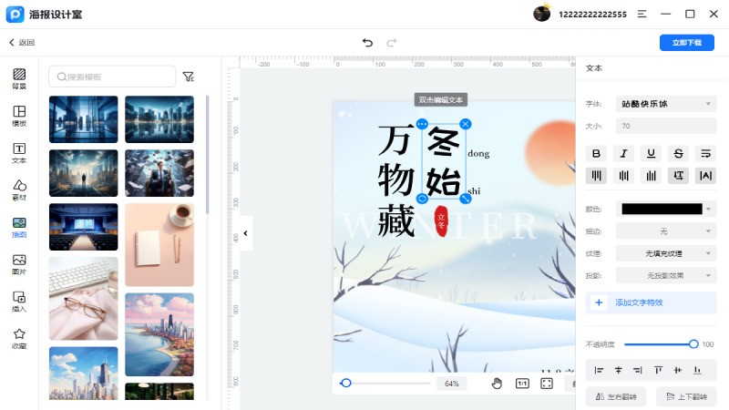 图片[3]|海报设计室1.0.0|天然软件园