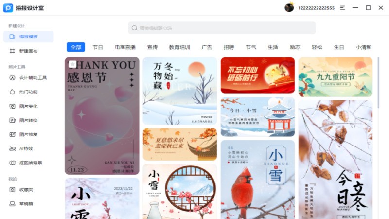 图片[2]|海报设计室1.0.0|天然软件园