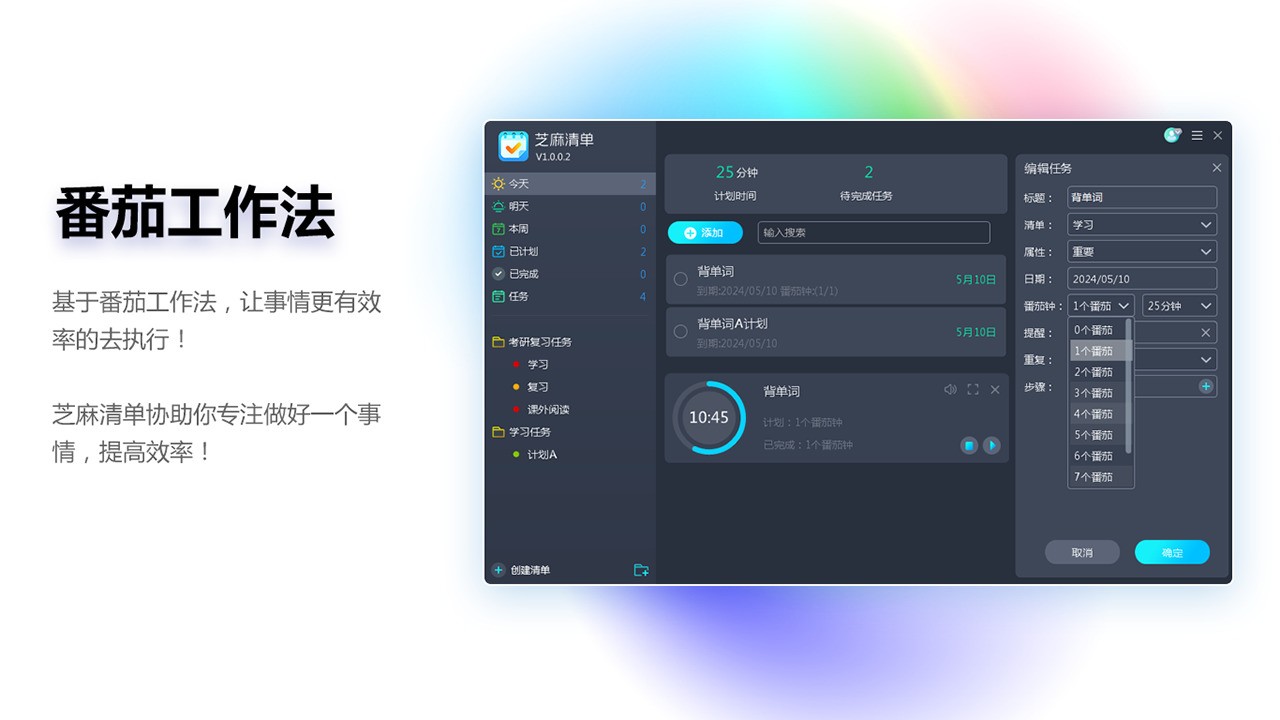 图片[3]|芝麻清单-备忘录便签1.0.0.2|天然软件园