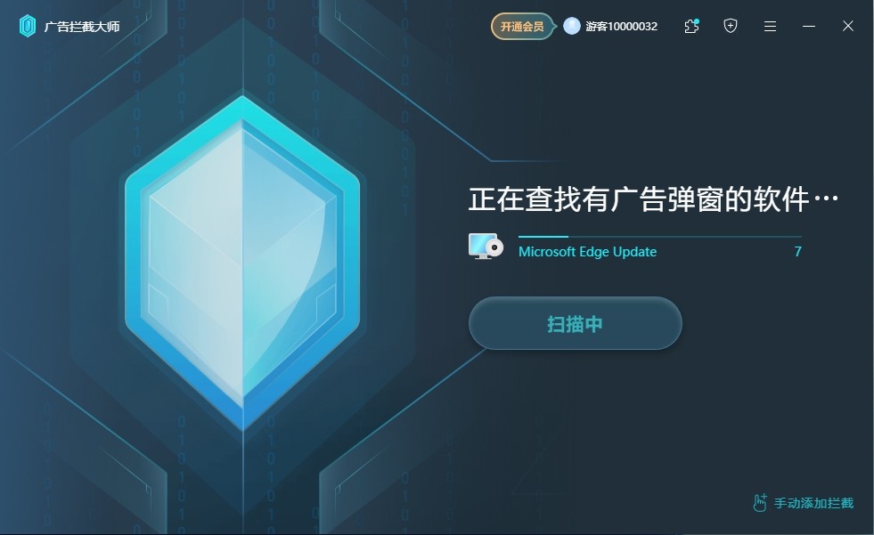 图片[4]|广告拦截大师AdBlockMaster1.3524.1055.508|天然软件园