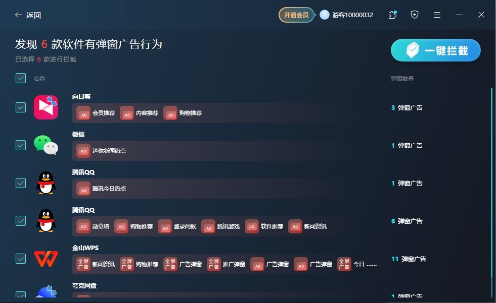 图片[3]|广告拦截大师AdBlockMaster1.3524.1055.508|天然软件园