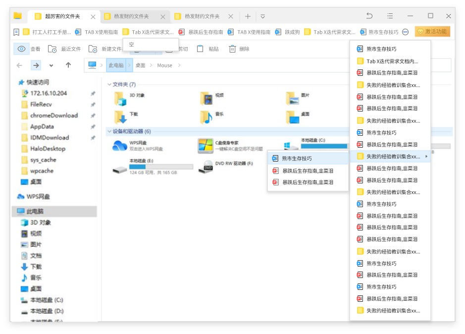 图片[3]|超级书签1.3824.1000.205|天然软件园