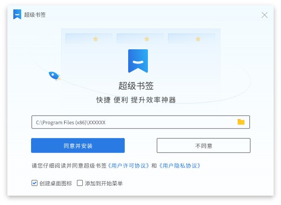 图片[4]|超级书签1.3824.1000.205|天然软件园