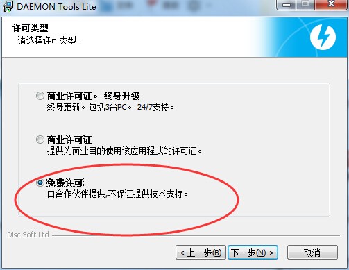 DAEMON Tools Lite官方下载