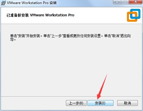VMware Player免费下载
