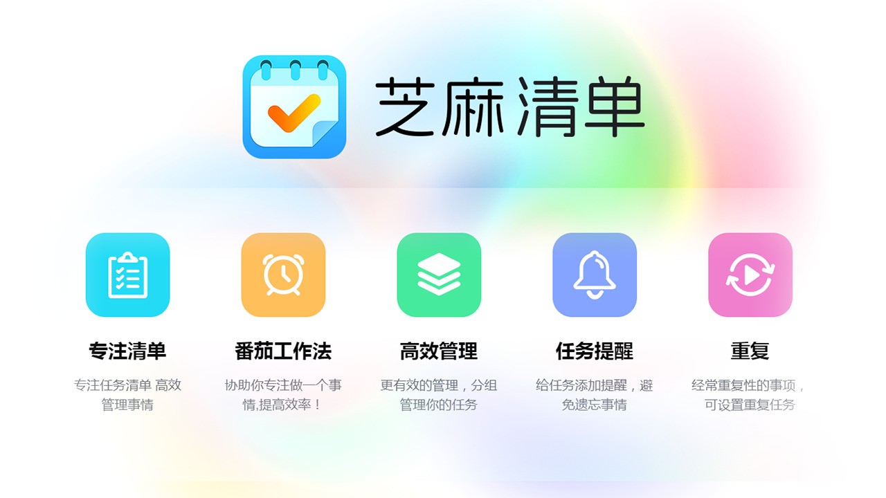 图片[2]|芝麻清单-备忘录便签1.0.0.2|天然软件园
