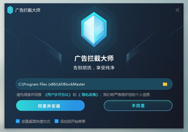 图片[5]|广告拦截大师AdBlockMaster1.3524.1055.508|天然软件园