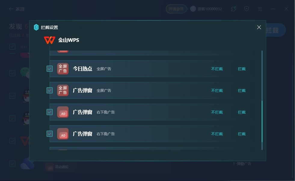 图片[2]|广告拦截大师AdBlockMaster1.3524.1055.508|天然软件园