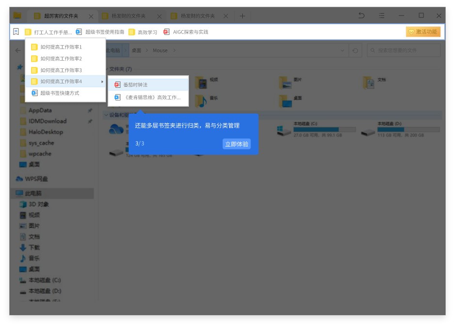 图片[2]|超级书签1.3824.1000.205|天然软件园
