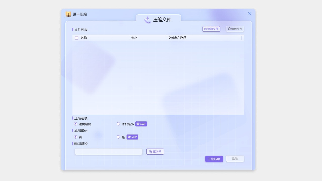 图片[2]|饼干压缩1.2723.1060.626|天然软件园
