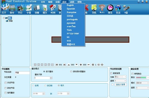 zh-u1led显示屏控制软件免费下载