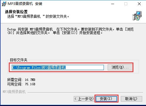 金飞翼MP3音频录音机免费下载