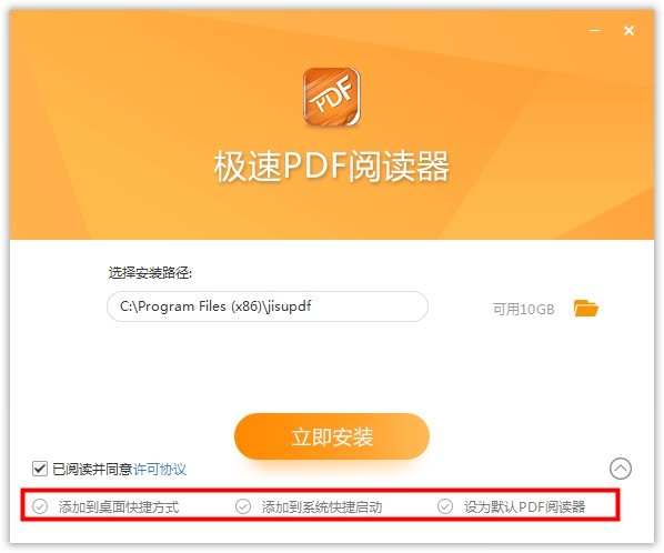 极速PDF阅读器 极速PDF阅读器