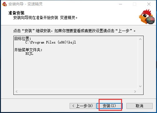 变速精灵下载 变速精灵下载