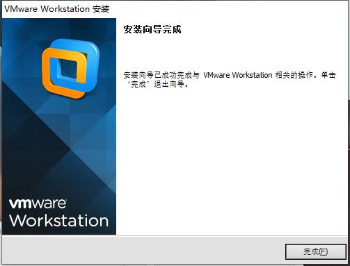 VMWare Workstation 10官方下载