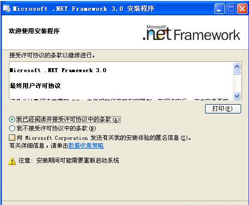 Microsoft .NET Framework3.0