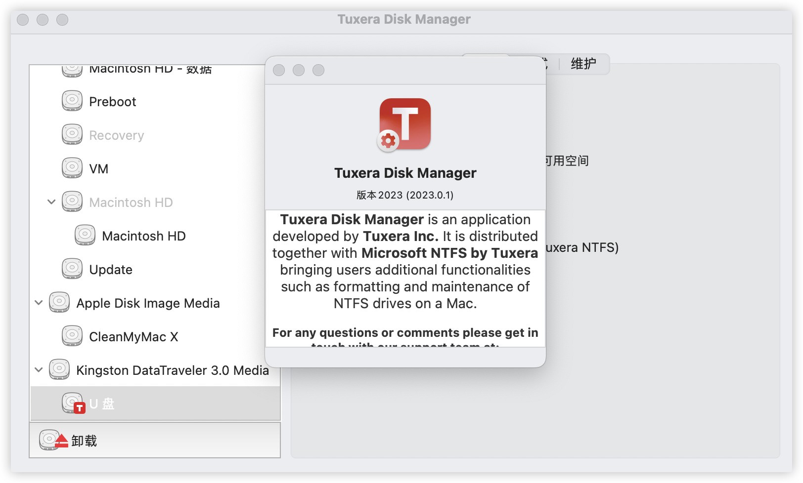 图片[2]|Tuxera NTFS for Mac（mac读写NTFS磁盘工具|天然软件园