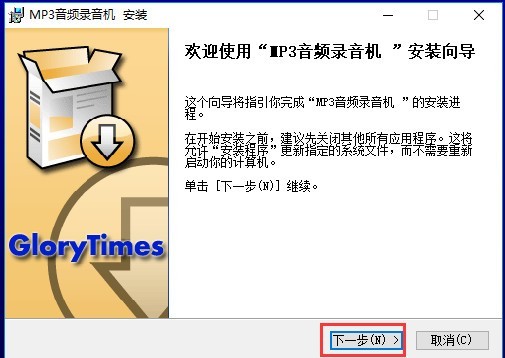 金飞翼MP3音频录音机下载