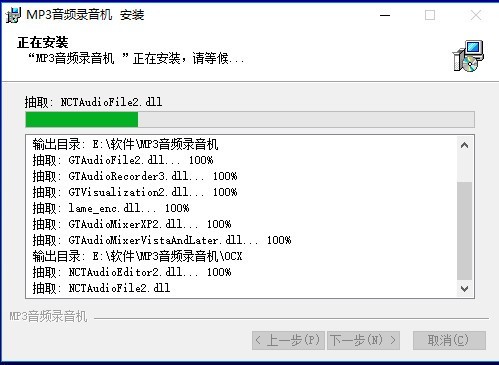 金飞翼MP3音频录音机