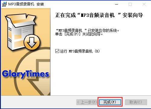 金飞翼MP3音频录音机下载